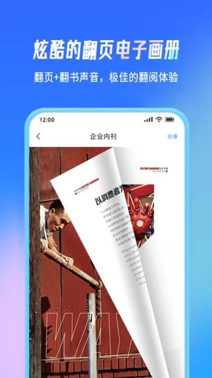 云展网版官方