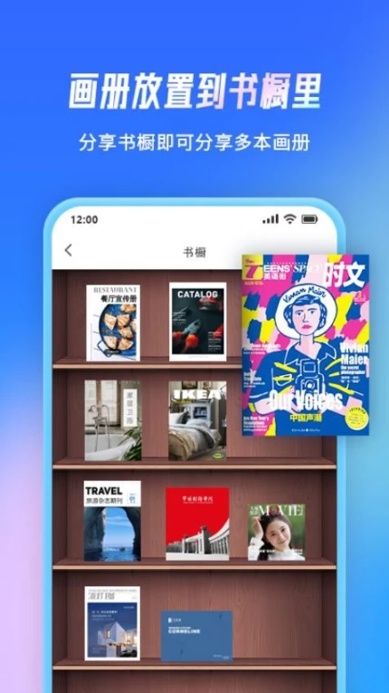 云展网版官方