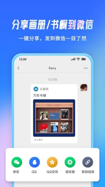 云展网版官方
