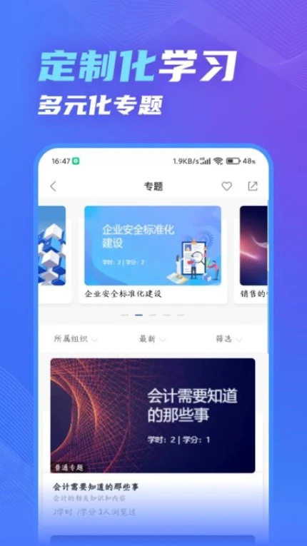 知学云10版app