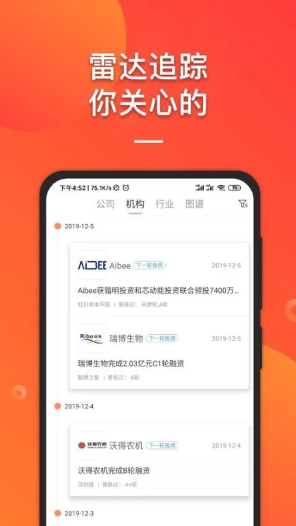 IT桔子官网版官方版