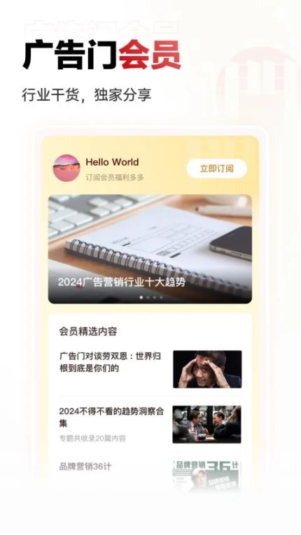 广告门app最新