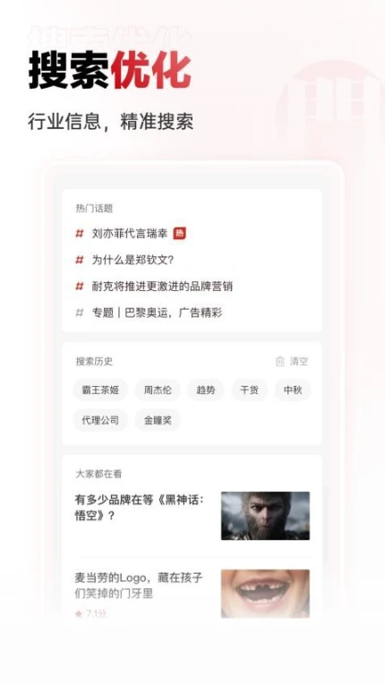 广告门app最新