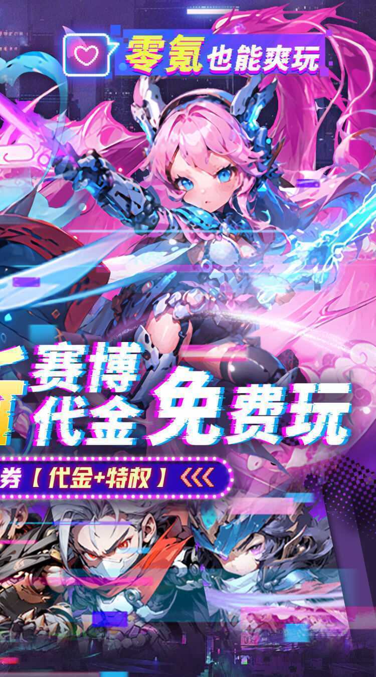 你来嘛英雄（0.05折赛博免费版）手机版