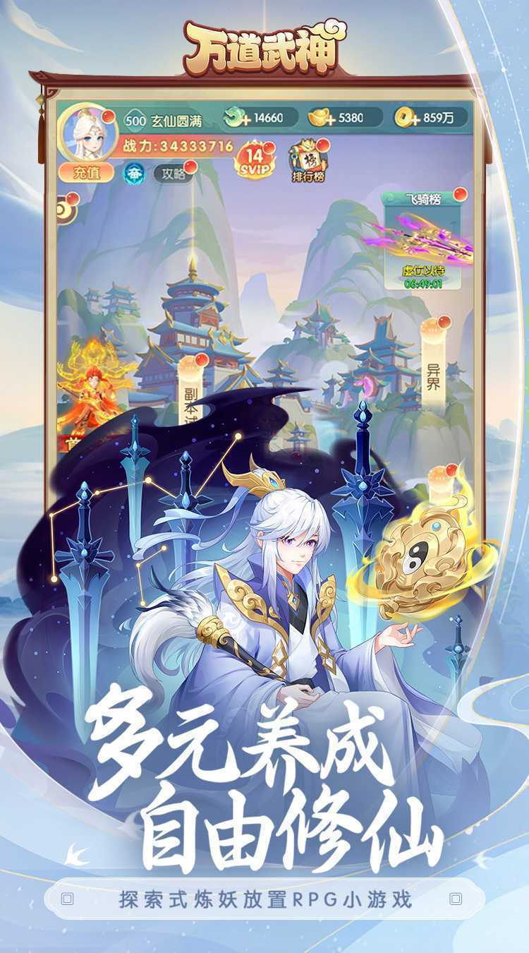 万道武神（鬼服版）最新
