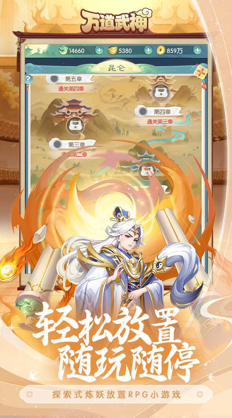 万道武神（鬼服版）最新