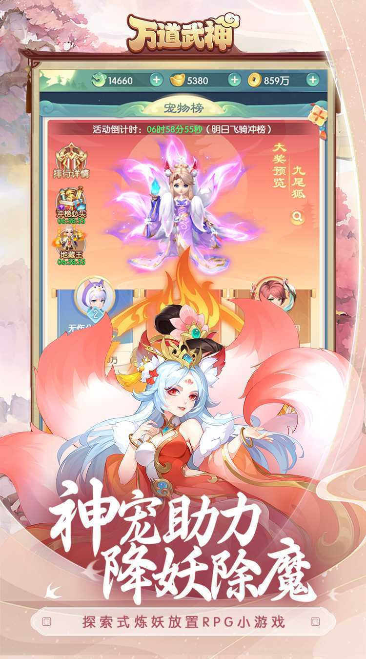 万道武神（鬼服版）最新