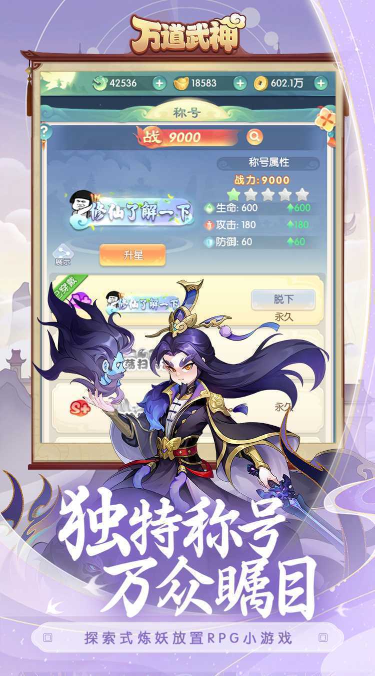 万道武神（鬼服版）最新