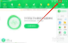 360安全卫士如何进行换肤(360安全卫士如何彻底卸载)