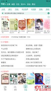 晋江app如何离线阅读(晋江app)