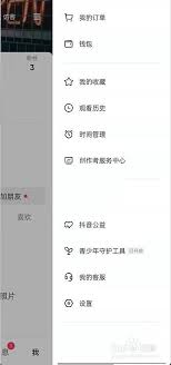 抖音如何设置消息订阅(抖音如何设置消息提醒)