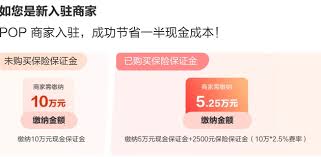 京东外卖商家入驻保证金金额(京东商家入驻需要什么条件)