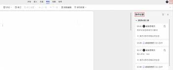 阿里云盘app如何编辑文档(阿里云盘网页版登录入口)