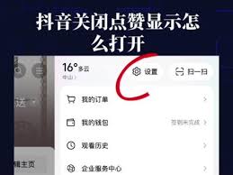 抖音点赞通知怎么关闭(抖音点赞通知怎么关闭提醒)