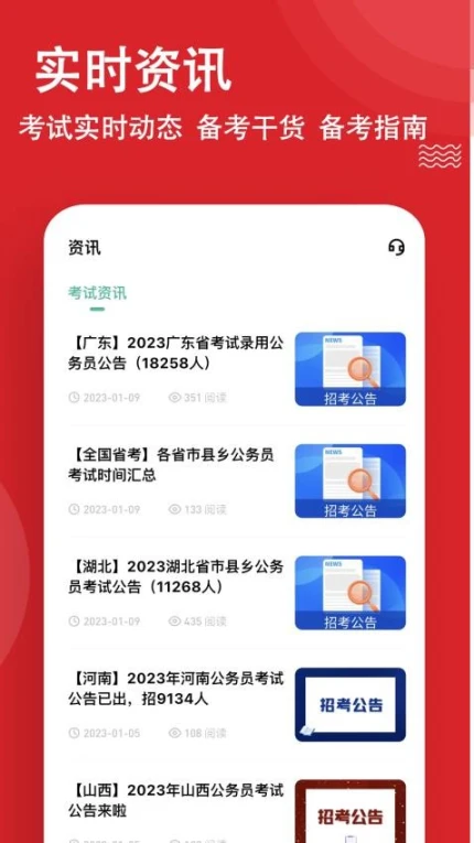 公考练题狗APP最新版本