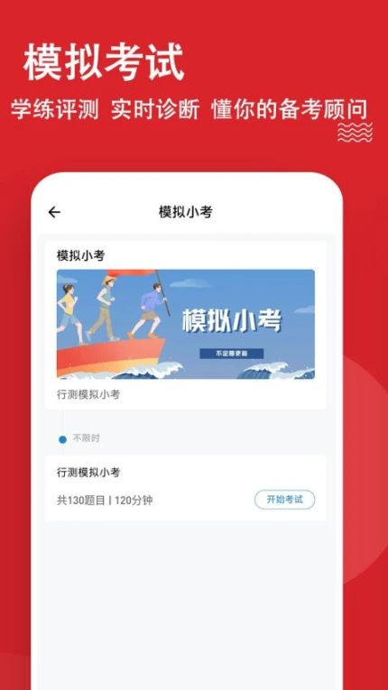 公考练题狗APP最新版本