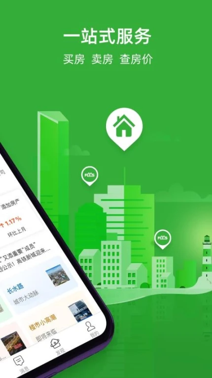 房产超市app手游