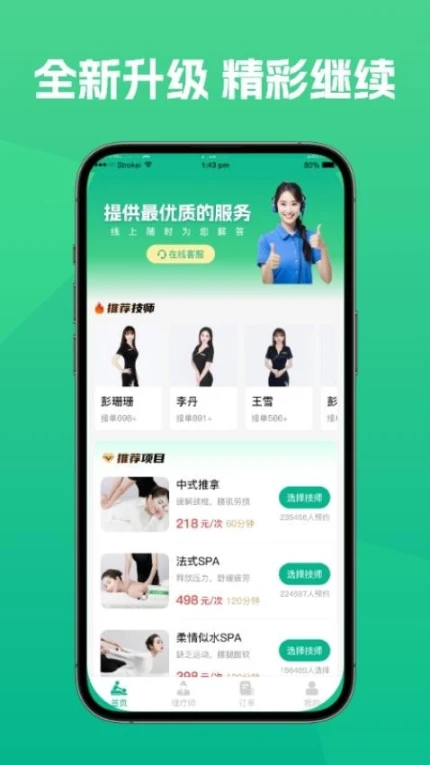 东疗到家手机版安卓版