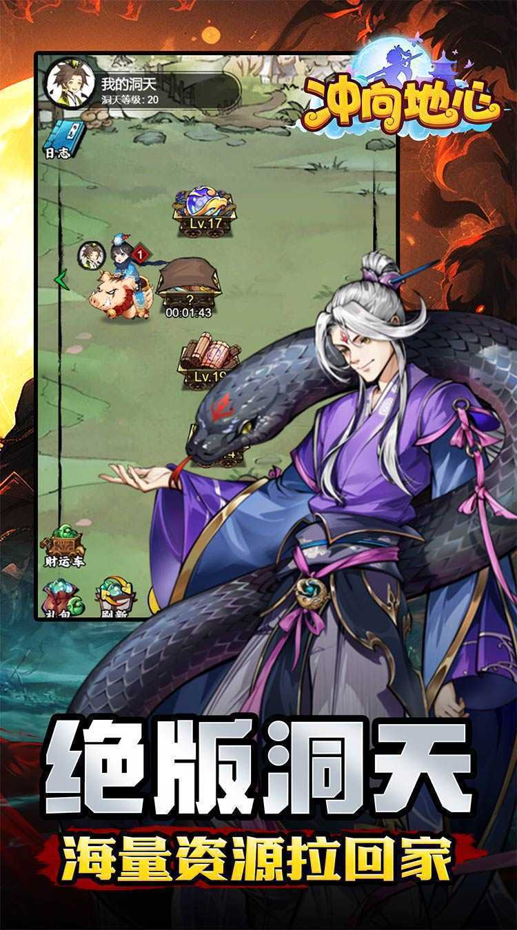 冲向地心（无限开箱0.05折）官服