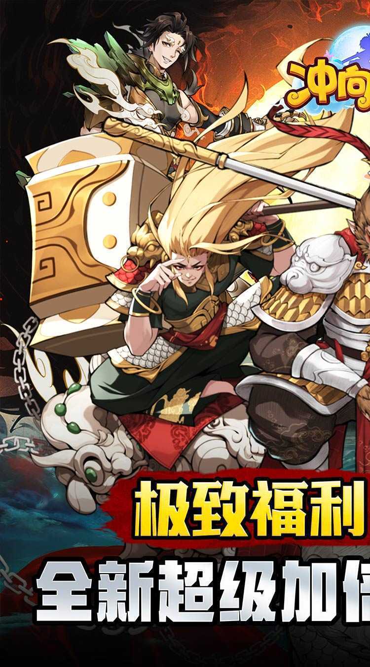 冲向地心（无限开箱0.05折）官服