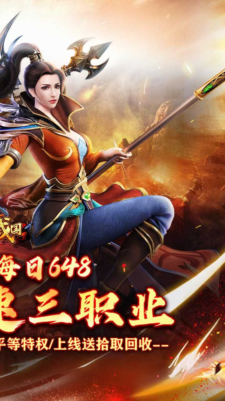 大战国（福利攻速免费版）极速版