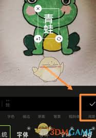 醒图文字如何变成竖排