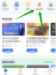 腾讯课堂签到位置在哪