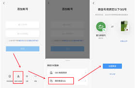 微信如何绑定QQ帐号(微信如何绑定QQ空间)