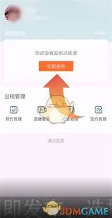 安居客如何发布合租房源(安居客如何发布合租信息)