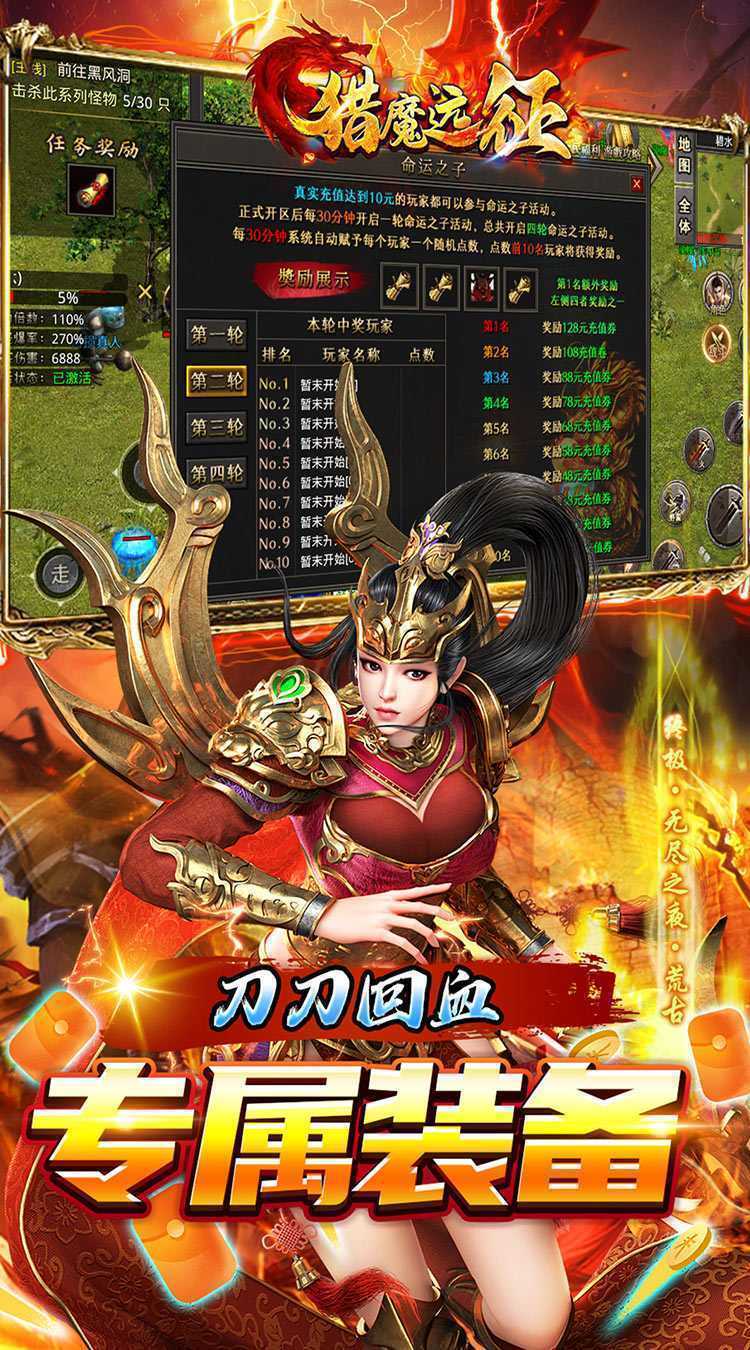 猎魔远征（龙岭专属沉默）极速版