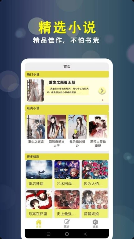 小刀阅读器官网版极速版