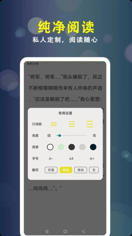 小刀阅读器官网版极速版