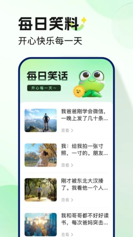 妙蛙趣看官网版移动版