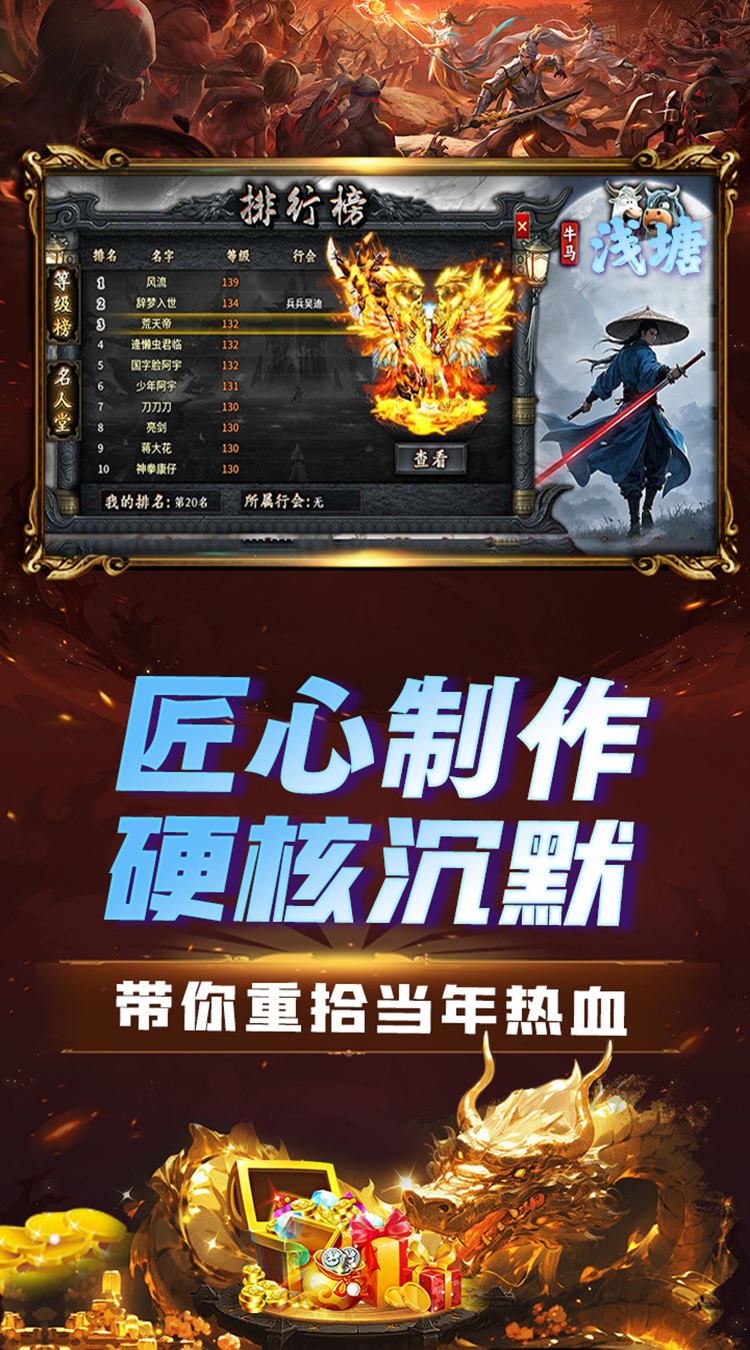 浅塘（牛马轮回劫）中文版