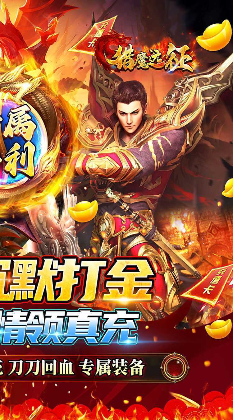 猎魔远征（龙岭专属沉默）极速版
