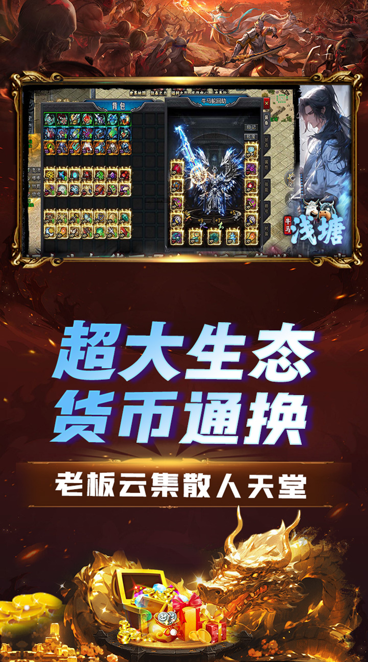 浅塘（牛马轮回劫）中文版