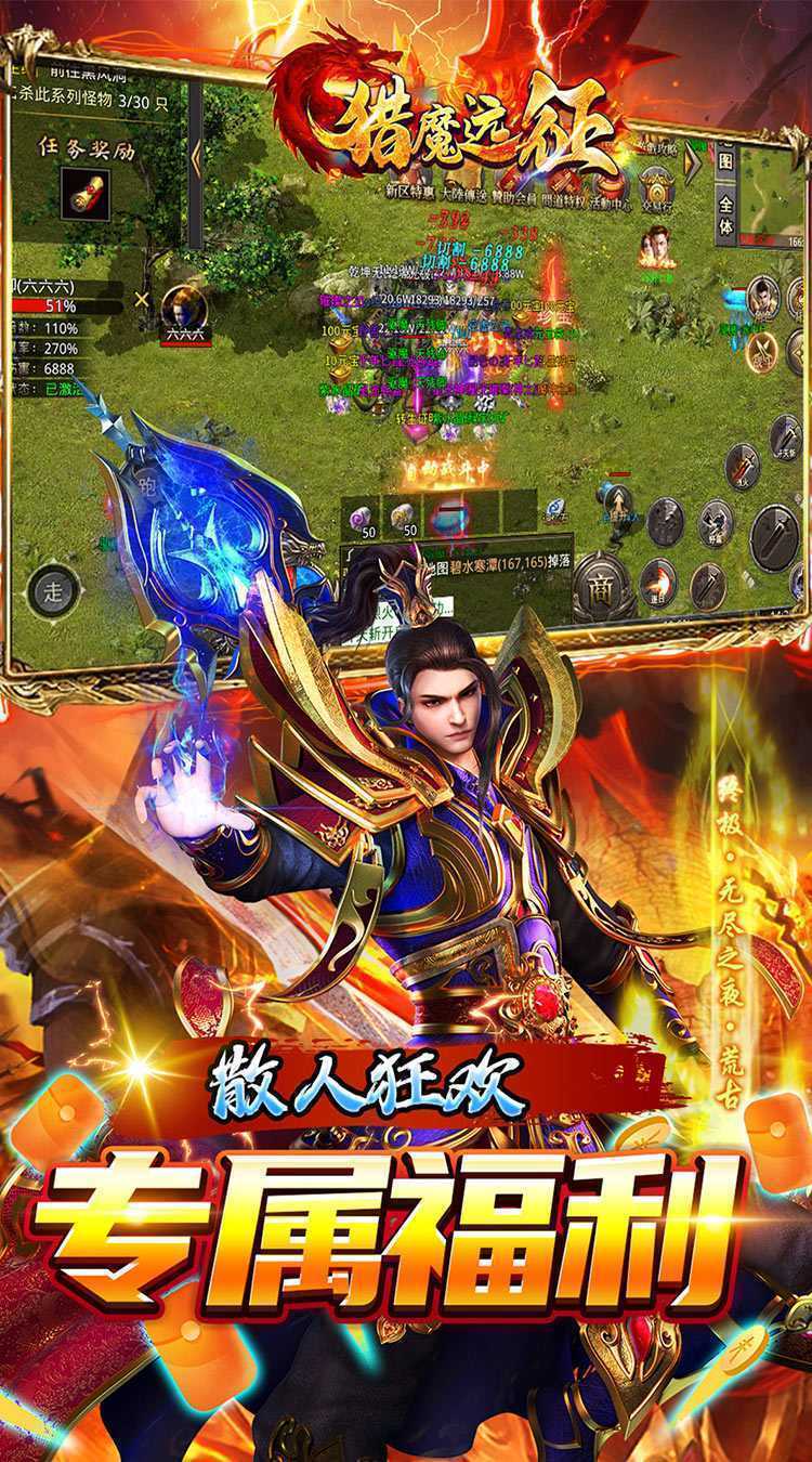 猎魔远征（龙岭专属沉默）极速版