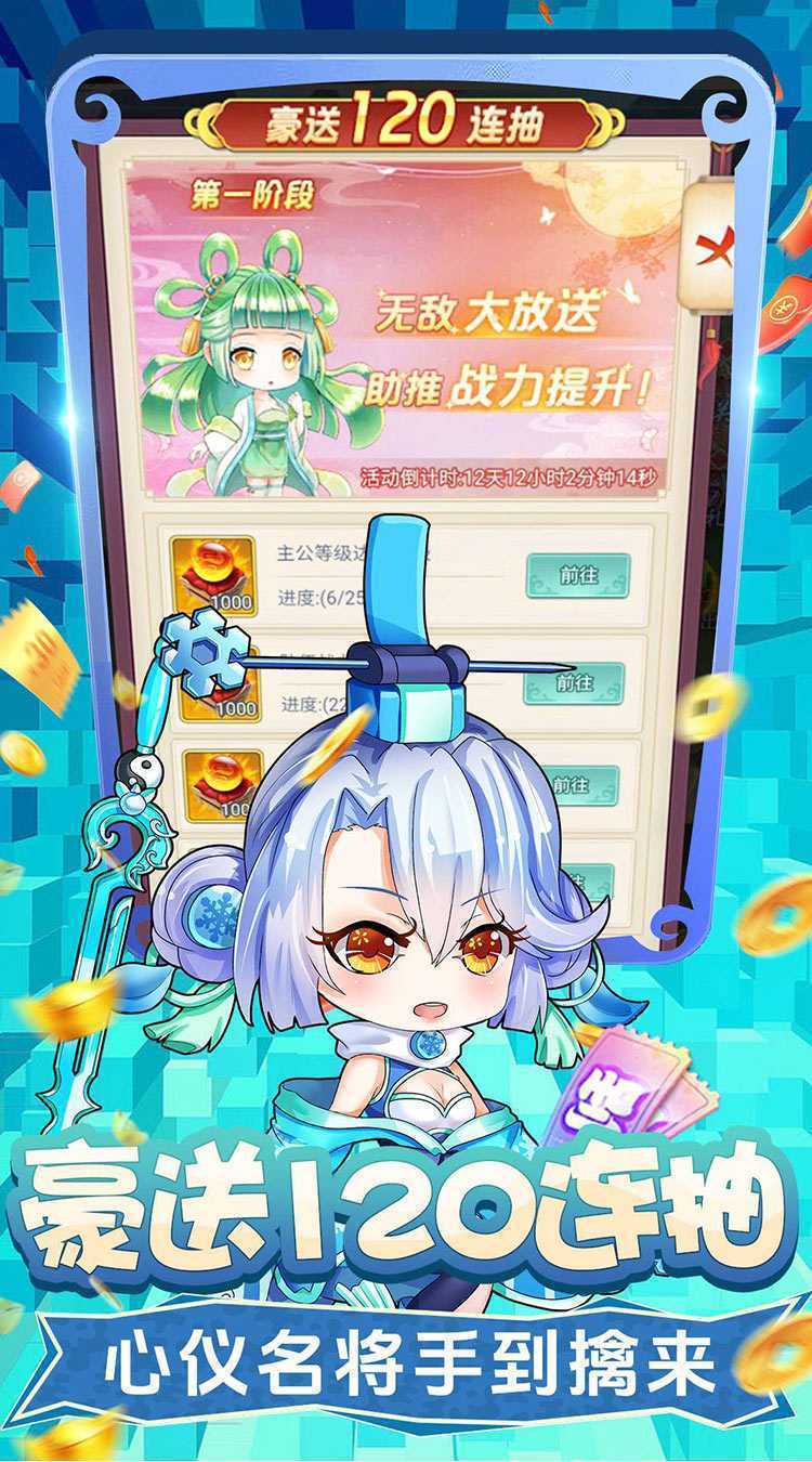 疾风大冒险（0.05折每日送充值）官方