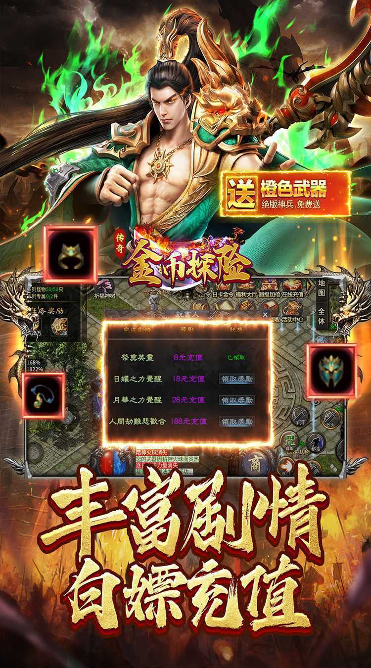 金币探险（经典沉默回归）官方下载