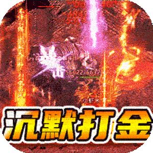 猎魔远征(龙岭专属沉默)极速版