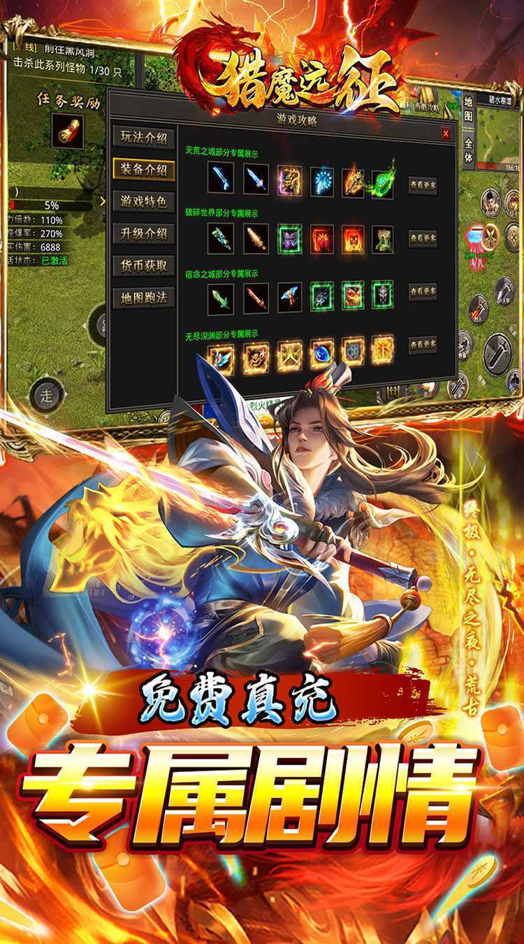 猎魔远征（龙岭专属沉默）极速版