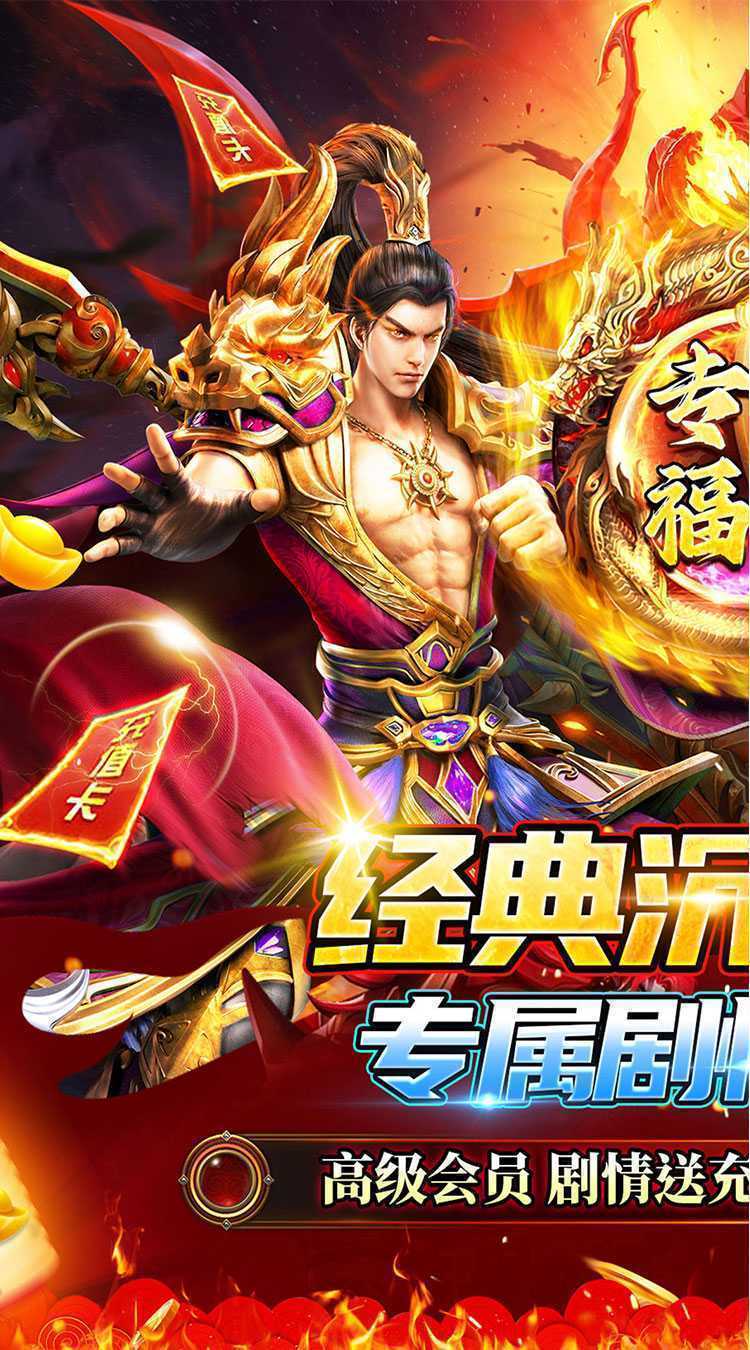猎魔远征（龙岭专属沉默）极速版