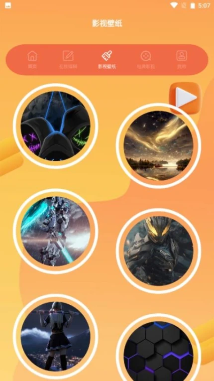 御龙剧场官方版