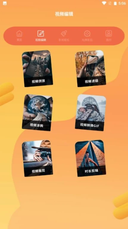 御龙剧场免费版截图