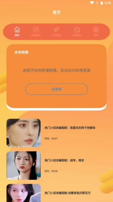 御龙剧场官方版