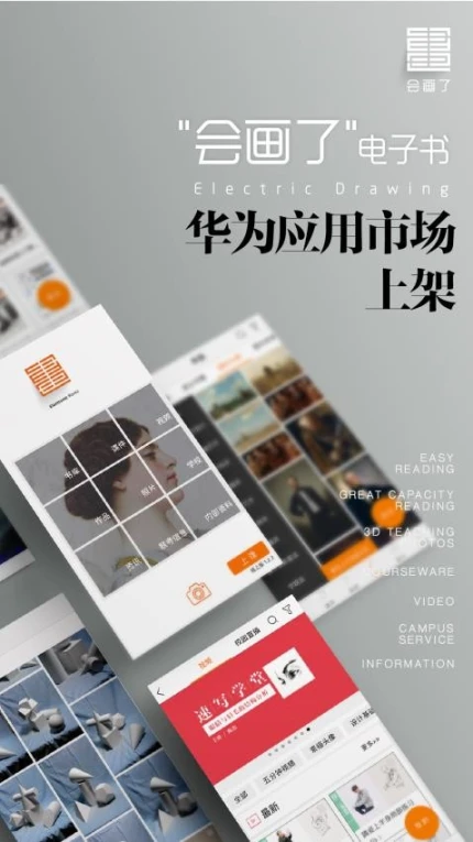 会画了专业版界面