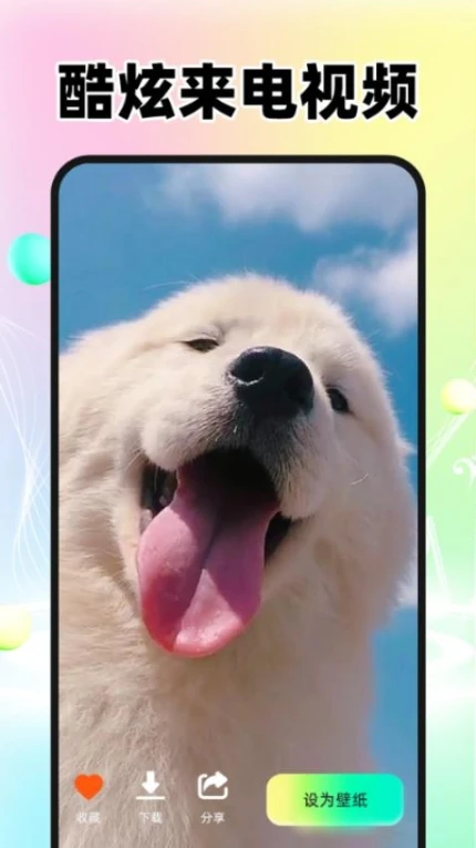 来电免费铃声大全APP最新