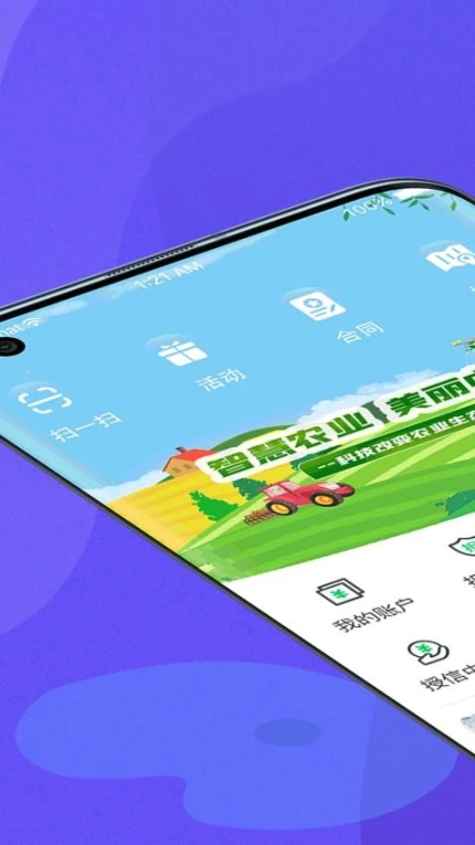 种粮一体化app正版