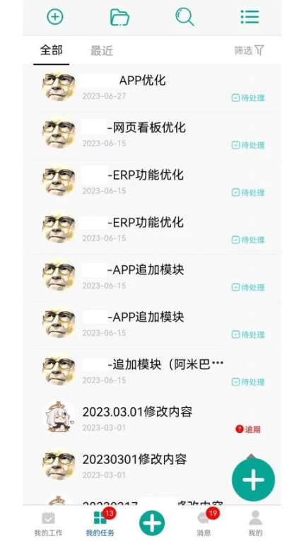 河群app互通版