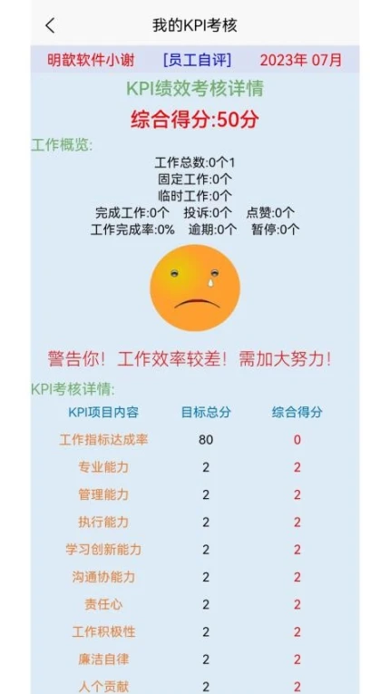 河群app互通版